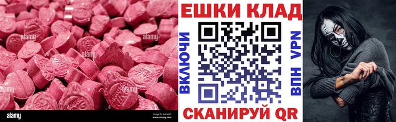 Экстази MDMA  Орлов 