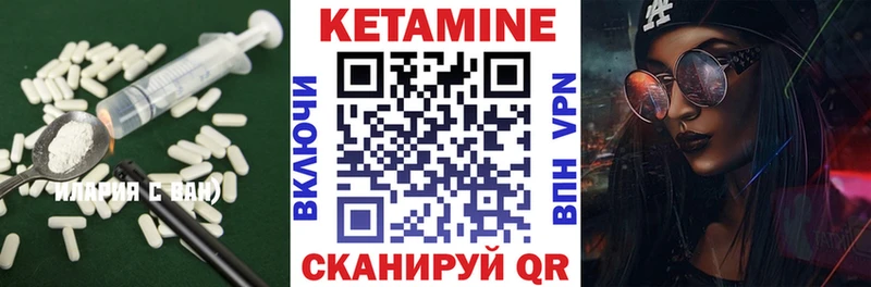 Кетамин ketamine  Орлов 